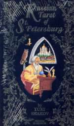 Russian Tarot of St. Petersburg