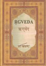 Rgveda